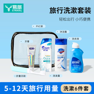 Easy travel travel wash set 6-piece shampoo shower gel toothpaste toothbrush travel portable hotel supplies