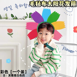 Snqp children's performance program headwear sunflower headband kindergarten activities primary school decorative hair accessories sports meeting headband colorful sunflower headband one pack