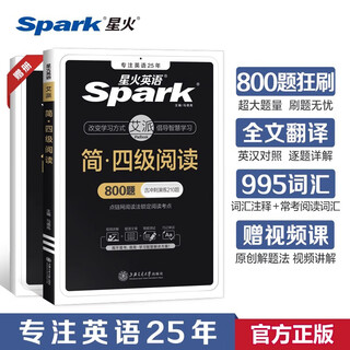 Genuine spark english level 4 reading special training 800 questions university cet level 4 reading comprehension intensive practice special training