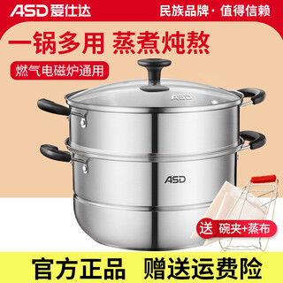 Asd steamer double-layered food-grade stainless steel household small steamer thickened gas induction cooker two-layer steamed buns steamed fish pot multi-purpose steamer for 3-4 people - 28cm