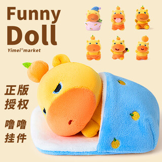 Yimei doll genuine capybara lulu plush doll school bag pendant backpack keychain pendant children's teaching birthday gift girls