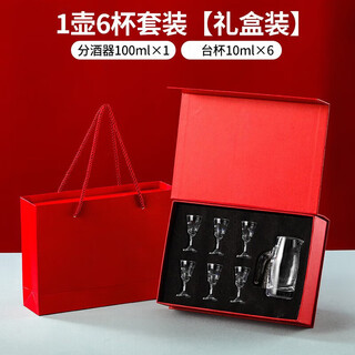 Mu ting baijiu glass wine set spirit glass crystal glass jug home one-cup wine divider gift box 1 pot 6 cups (red gift box) 100ml with label