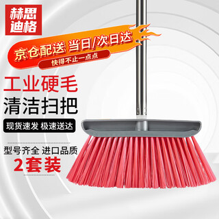 Hesdige hard-bristled industrial sweeping plastic broom set stainless steel extension rod hard-bristle sweeping enlarged hard wire sweeping with three-section splicing rod (2 sets) jg-1803