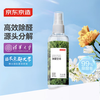 Made in tokyo, formaldehyde-free space formaldehyde removal spray, photocatalyst formaldehyde removal spray, new house special 100ml