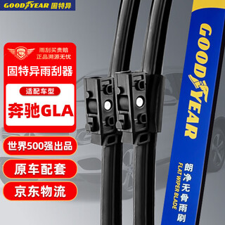 Goodyear mercedes-benz gla-class 16 to 19 wiper blades 220 gla180/gal200/gla260 wiper blades 24/19