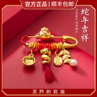 Lingyin pregnant women's pin baby brooch snake baby amulet when going out to prevent frightened safety pendant clothes button the same style as lingyin in the year of the snake has been popular