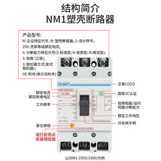 Plastic case circuit breaker nm1-63s/250s/3300/4300 three-phase four-wire air switch 63a-25 40a 4p