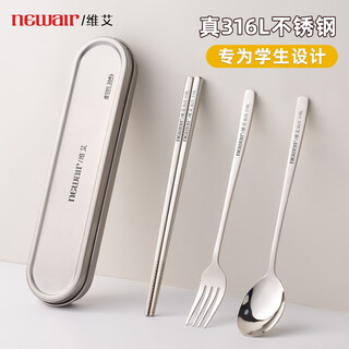 Newair 316 stainless steel chopsticks and spoon set student portable tableware storage box lunch box personal box for one person real 316 steel 5-piece set - free cotton storage bag no specifications