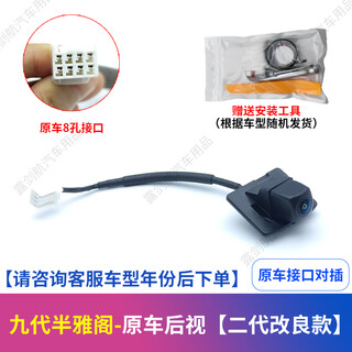 Lu jianhang is suitable for honda 9th and 9th generation and a half accord reversing camera original car reversing image rear camera hd night vision 16-17 9th and a half accord 2nd generation improved-8 holes technical guidance + 18 months warranty + sf express