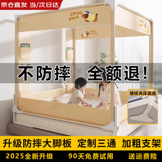 Mitcmolard anti-fall mosquito net frame 1.8 2 meters household installation-free true class a baby 1.5 integrated fence mosquito net to prevent falling out of bed wangcai 1.5*2m patented anti-fall + change sheets in seconds 2m*1.8m*1.7m class a reinforced mesh thickened bracket