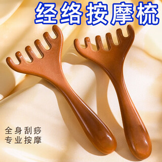 HKCQCQ五爪头部按摩经络梳子仿鹿角头疗工具头皮刮痧拔筋疏通神器肩颈 按摩梳 1支 严选