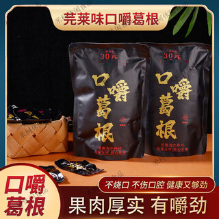 Shihuai coriander, chewable kudzu root and betel nut substitutes, driving overtime, staying up late and waking up, xiangtan healthy chewing 3 packs 20specifications health + no cavity