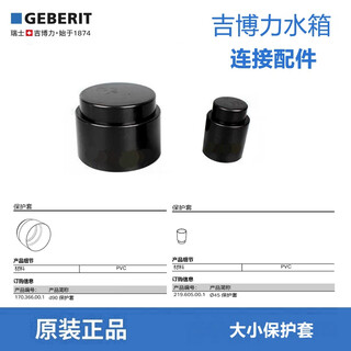 Pupan hidden water tank wall-mounted toilet full-thread screw rod screw gasket decorative cover threaded rod assembly 16 protective sleeve