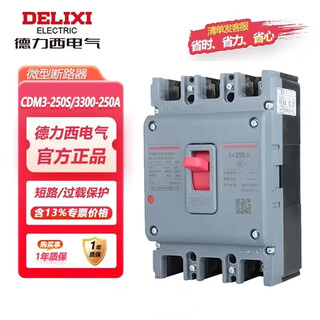 Delixi electric plastic case circuit breaker cdm3-250s/3300 250a three-phase four-wire air switch overload short-circuit protector cdm3-3p-250a