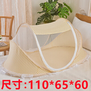 Shantou lin village baby mosquito net cover yurt with bottom, anti-fall, foldable bed artifact, baby and children universal anti-mosquito cover, yellow mosquito net, free cotton pillow