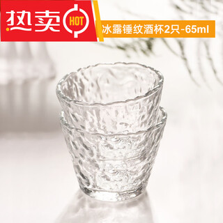 Hjtug japan imported high-quality ice dew japanese-style glass white wine cup household rice wine shochu cup small mouth cup ice dew wine glass 2 pieces 65ml transparent pattern
