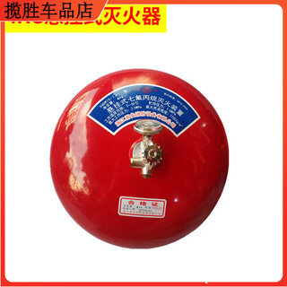 4kg heptafluoropropane fire extinguisher hanging gas heptafluoropropane automatic fire extinguishing device fire extinguisher hanging 4kg