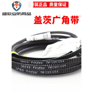 Gates wide angle belt 7m1180 7m1220 7m1250 7m1280 gates polyflex leather wide angle belt 7m1180