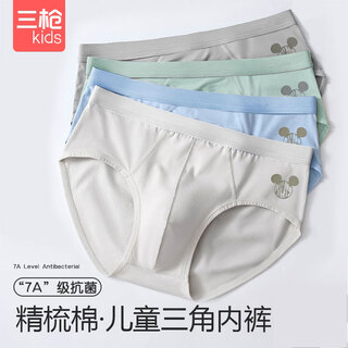 Three-gun children's underwear, boys' briefs, skin-friendly breathable elastic cotton solid color underwear 7a antibacterial crotch comfortable and soft shorts (white + blue + gray) upgraded 7a antibacterial 3 pairs 130 suitable for 39-48jin jin equals 0.5kg