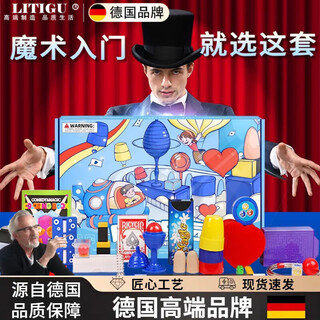 RSRDDY品牌科学实验套装魔术儿童男孩手工玩具小学生幼儿园生日礼 魔法之家大礼盒249