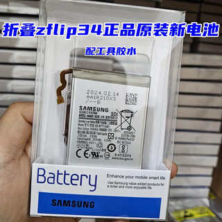 Original samsung zflip3 f711 battery w23flip original flip4flip5 folding electric board f712 w23flip/flip4 lower back cover battery