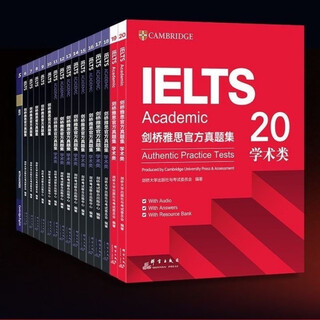 现货当日发出2025款剑桥雅思真题4-20雅思全套雅思真题全套送音频PDF精 剑桥雅思真题4567891011121314151617 雅思雅思真题4-20新全套17本-