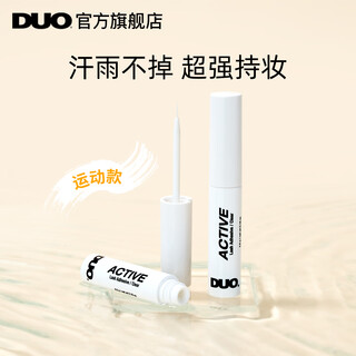 Duo quick-drying, long-lasting, super-sticky, invisible, natural sports false eyelashes glue, transparent vitality and long-lasting eyelashes glue 4.6g