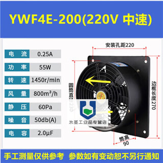 Square outer rotor axial flow fan ywf4d/4e kitchen exhaust fan industrial cooling fan 220v380v ywf4e-200 (220v) medium speed