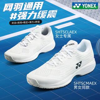 Yonex tennis shoes men's new yy hard wear-resistant lightweight shock-absorbing badminton shoes men's shtscmacex white 43