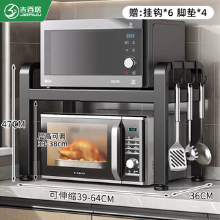 Jibaiju multi-functional kitchen storage rack microwave oven rack retractable double-layer household oven rice cooker storage rack