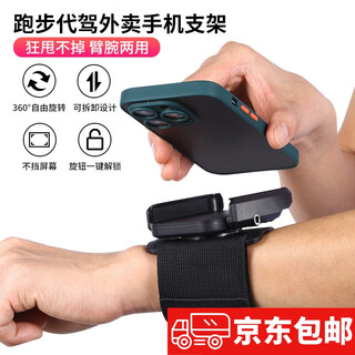 Wilkie driver's wrist mobile phone holder wrist strap strap fixed special equipment hanging wrist bag sports arm sleeve running mobile phone bag (wrist type) mobile phone holder suitable for 4-7 inches (full screen) mobile phones