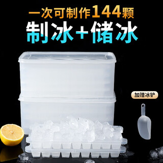 Shouli refrigerator ice cube mold homemade frozen ice tray commercial large-capacity quick freezer household food-grade ice box two-layer 72 compartments + small ice storage box with ice shovel