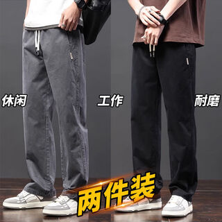 Chaoxideng overalls men's straight-leg work wear overalls pants tear-resistant wear-resistant auto repair work pants loose labor protection pants black + gray two-piece set l recommended 110-130 jin jin equals 0.5 kg
