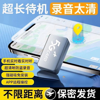 Zkhe recording artifact, anti-cheating remote audio recorder, can be connected to a mobile phone for real-time listening to high-definition noise reduction, remote control switch, ultra-long standby positioning, special automatic and convenient upgrade standby for 40 days/dual microphone real-time recording/real-time positioning/high-definition noise reduction