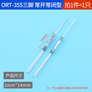 Dzqjmka14103 dry reed switch normally open type normally closed anti-vibration anti-damage magnetic switch gold-plated glass gps-11a 14mm ort-355 three-legged normally open type