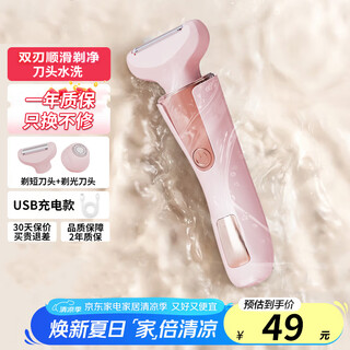 Xiaomi clip electric private part shaver epilator armpit eyebrow trimmer leg hair nose hair trimmer men's and women's pubic epilator bikini private part armpit hair anal hair professional multi-functional hair removal device pink