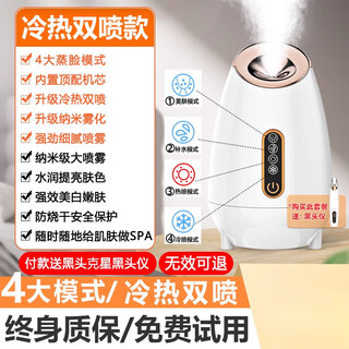 Facial steamer hot and cold dual spray facial steamer steam beauty instrument hot facial spray household sprayer beauty instrument replenishing water hot and cold dual spray - whitening + blackhead device 4 modes + beauty and rejuvenation + upgraded na