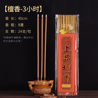 Clcey spiral incense buddhist incense laoshan sandalwood timing incense 12 hours 24 hours long high fragrance temple home indoor large thick incense 3 hours 40cm-top grade sandalwood 24 pieces laoshan sandalwood threaded incense
