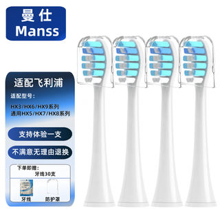 Manshi adaptado a la cabeza del cepillo de dientes eléctrico Philips HX683/681A/682P/680Q/684C/J/685T/HX6100 HX6250/939P/6920/6712/6530 4 Modelos de defensa de la placa