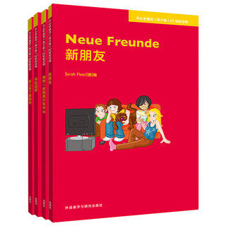 开心学德语A2 轻松读物（青少版 附扫码音频）