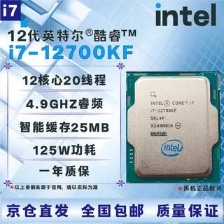 Intel 12th generation cpu processor i3i5i7i912100f1230012400f12500t12600kf12700kf12900kf brand new boxed loose chips, store warranty for three years, i7 12700kf disassembled loose chips