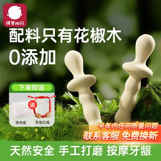 弭黎婴儿花椒木磨牙棒玩具0-1咬牙棒宝宝牙胶幼儿出牙口欲期玩具原木