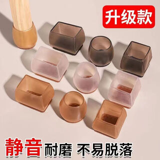 Fantasy thickened chair leg covers, wear-resistant table legs, table legs, chair leg protective covers, stool leg covers, table and chair foot pads, main picture 13