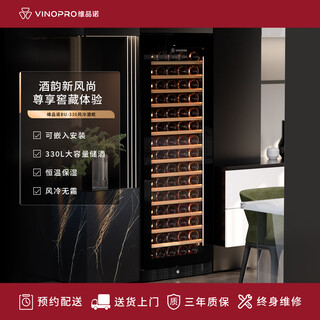 Vinopro red wine cabinet, constant temperature wine cabinet, compressor air-cooled household embedded solid wood wine refrigerator bu-330 single temperature black glass door