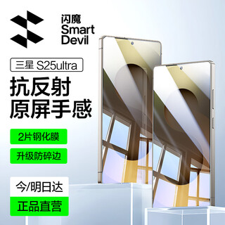 Flash magic is suitable for samsung s25ultra tempered film full screen samsung galaxy s25 ultra mobile phone film high-definition all-glass explosion-proof and anti-fingerprint two-piece package free artifact