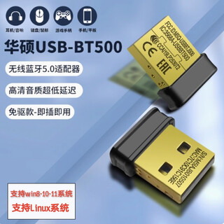Asus usb-bt500 bluetooth adapter, computer notebook bluetooth receiver and transmitter, win10-11 driver-free