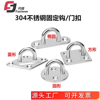 Fangteng wooden door buckle latch door nose door lock buckle door bolt distribution box door buckle 304 stainless steel lock door buckle oval buckle m5