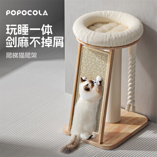 Popocola cat scratching post, vertical sisal cat scratching board, wear-resistant, non-shedding cat climbing frame, one-piece rattan extra large cat claw post, ladder cat climbing frame, sisal lacquered