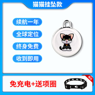 Xiaomi (mi) is suitable for pet locators, cat and dog anti-lost devices, tracking collars, gps anti-lost artifacts, brand small chasing and booking artifacts, monitoring furry children, pendant style, free collar, one year battery life + positioning + lifetime.