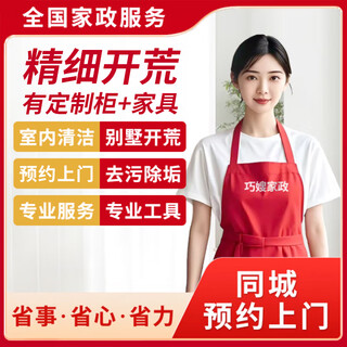 Door-to-door cleaning service for land reclamation. cleaning service for new houses after renovation. cleaning service for removing glue spots, cleaning glass, cleaning dust and mud. renovation of old houses. housekeeping cleaning for new houses after renovation. fine land reclamation (with customized cabinets + furniture) 131-140 square meters.